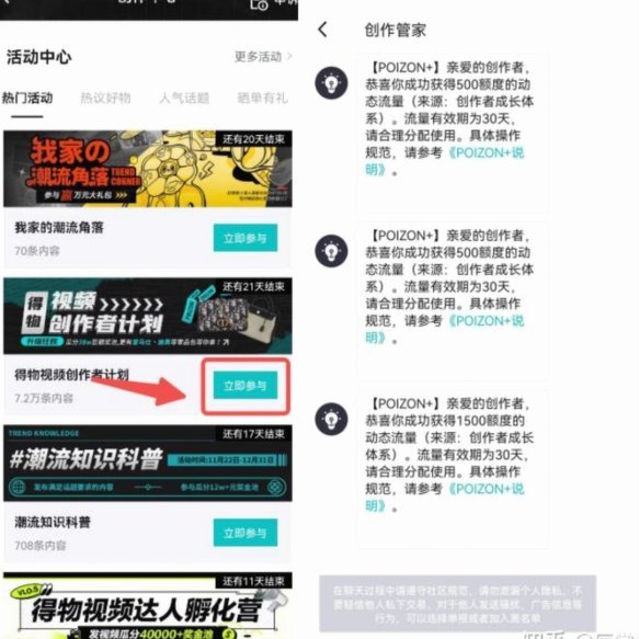 得物佳物分期变现