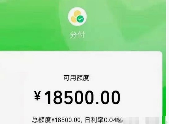 微信分付怎么套出来