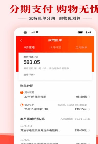 羊小咩贷款逾期会怎么样