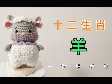 羊小咩花卡：价值重构变现之道