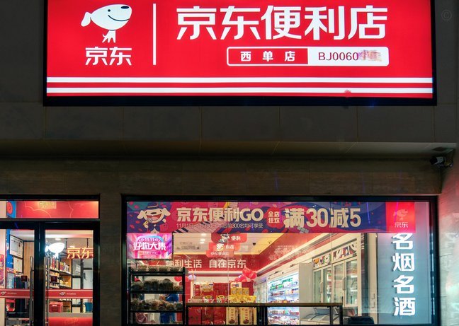 京东便利店能用白条吗？现状与未来