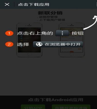分期乐提到微信