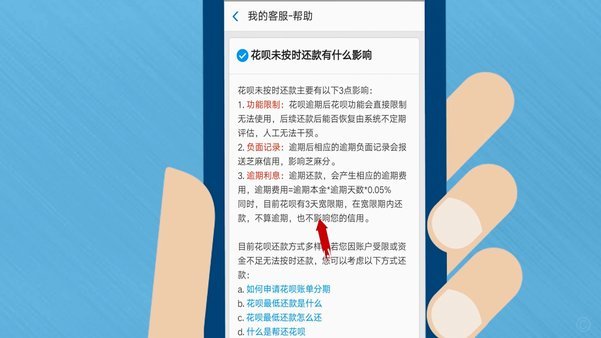 花呗现象 怎么解决