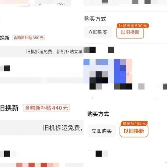 拿去花取消套现业务，影响用户商家