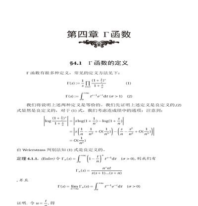 思维模式的重塑