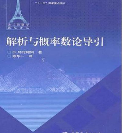 解析入门