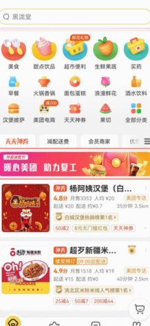 美团买药在哪里