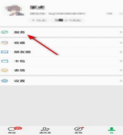 携程拿去花能绑定微信吗？