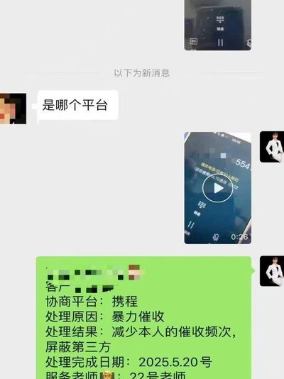 携程拿去花可以绑定微信吗