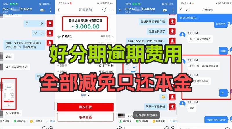 分期套现是否违法？法律风险与征信后果详解