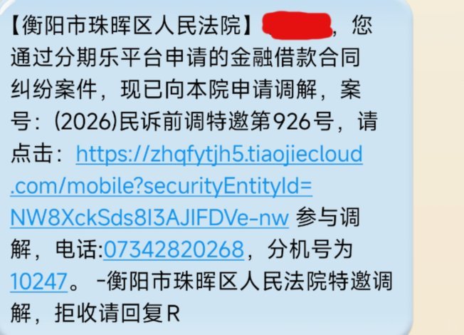 分期套现会犯法吗