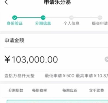 分期乐显示有额度却借不出？详解背后常见原因