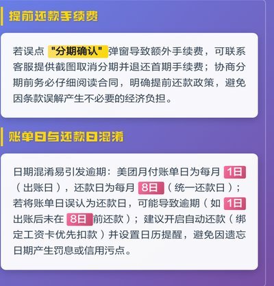 美团月付取消，影响到底有多大？深度拆解全流程后果