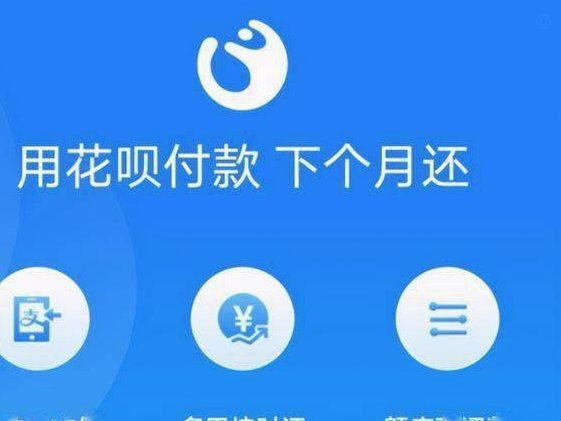 花呗秒套平台有哪些 套路