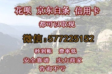 白条取现当天到账吗安全吗