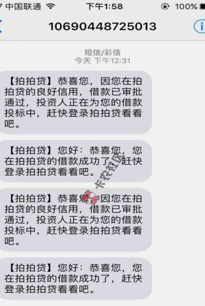 拍拍贷真的好套吗？风险揭秘！