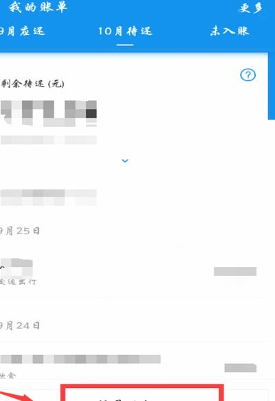 花呗现在还款怎么还