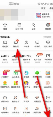 美团月付回收平台 取消订单