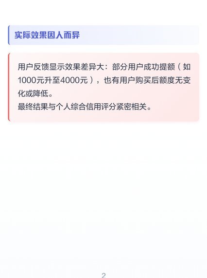 分期乐提额取消：流程、难点与影响