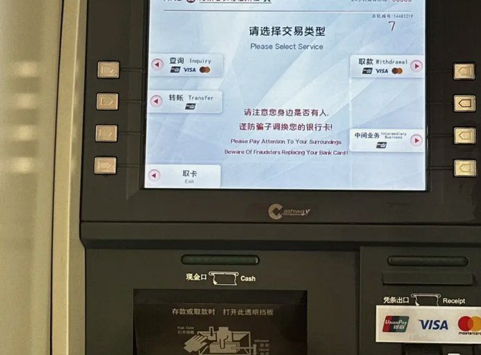 分付24小时取现多久到账 取钱
