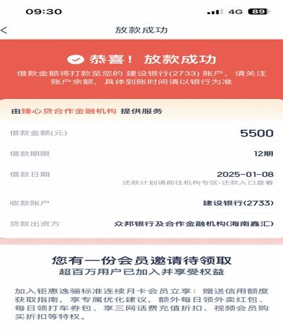 秒用花是正规网贷平台吗
