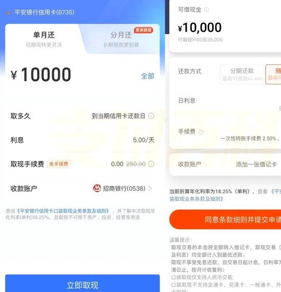 微信分付套现：6种方法及原理详解