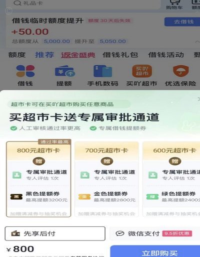分期乐是正规借款平台嘛