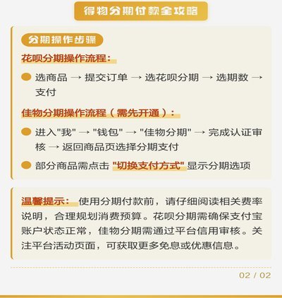 得物分期提额：优化消费三步法