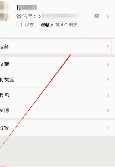 微信怎么开启分期付款
