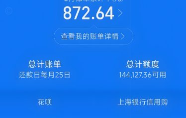 花呗套钱啥意思 套不出来了