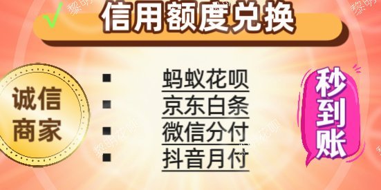 花呗套钱啥意思 套不出来了