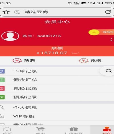得物余额提现难？深度解析平台风控机制背后的逻辑