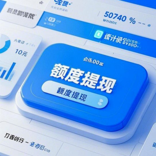 桃多多商城额度提现全攻略