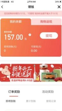 得物余额提现显示成功却取不出？原因在此