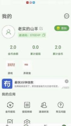 得物app余额提现 取不出来了