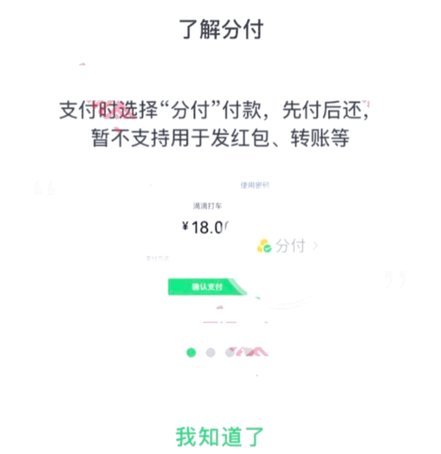 微信分付提现功能解析：能否实现？