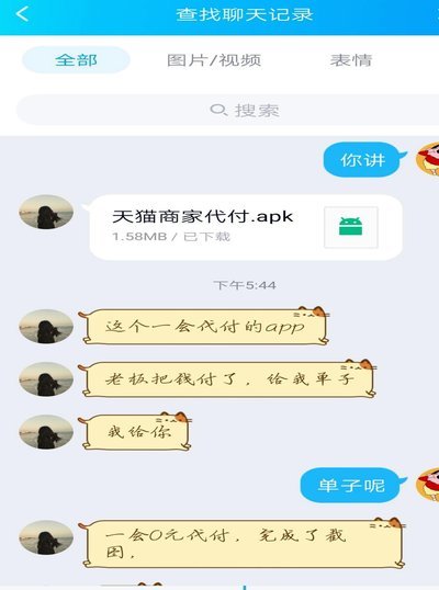 套花呗有没有风险