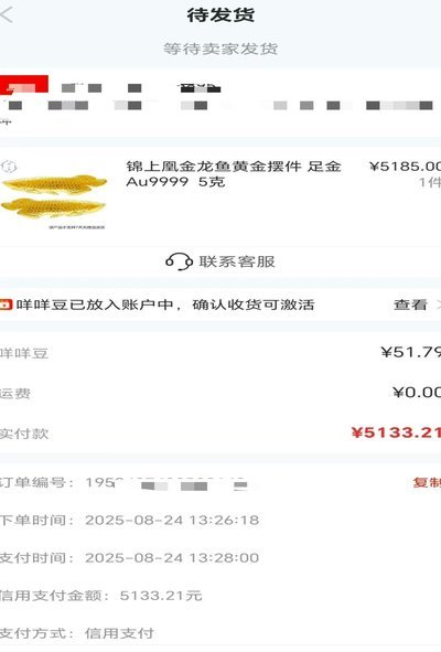 荔枝卡购物额度