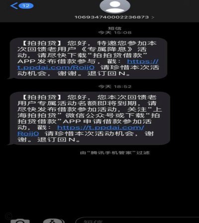 拍拍贷要怎么借款