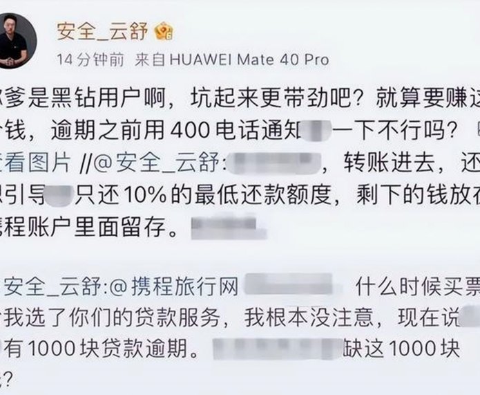 携程还款在哪里还款