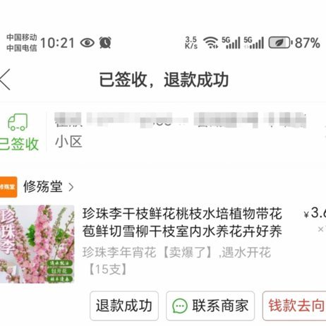 拿去花能取现吗 现在安全吗