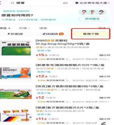 美团买药自提点怎么选更高效