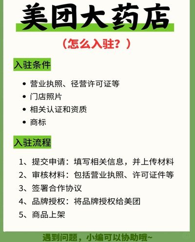 美团买药在哪里选择自提