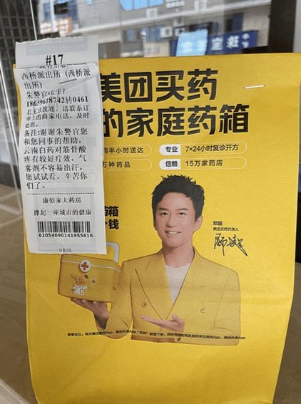 美团买药在哪里选择自提