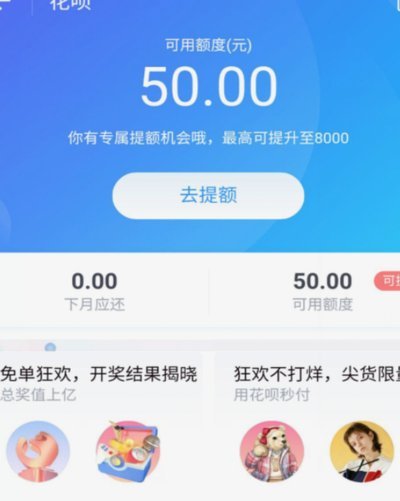 花呗套用：风险与信用陷阱
