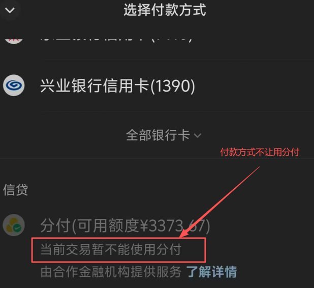 微信分付套出来会被回收 现金吗