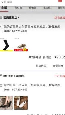 白条出库秒不怕我退货吗
