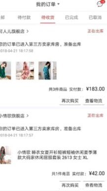 白条出库秒不怕我退货吗