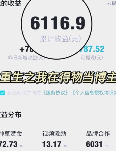 得物购物额度能提现吗？真相和使用攻略全知道