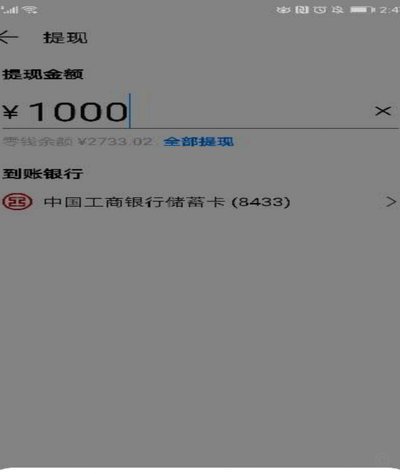 得物余额提现多久到账